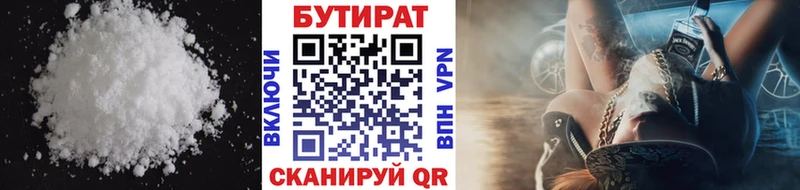 Бутират BDO  Купить закладки  Зеленогорск 