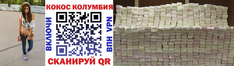 Купить  Зеленогорск  КОКАИН FishScale 