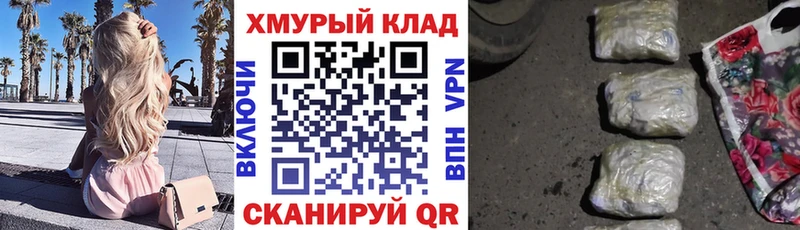 Героин хмурый  Купить где  Зеленогорск 