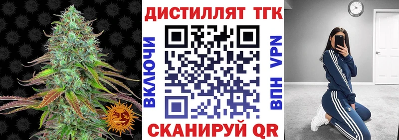 Купить закладки  Зеленогорск  ТГК вейп с тгк 